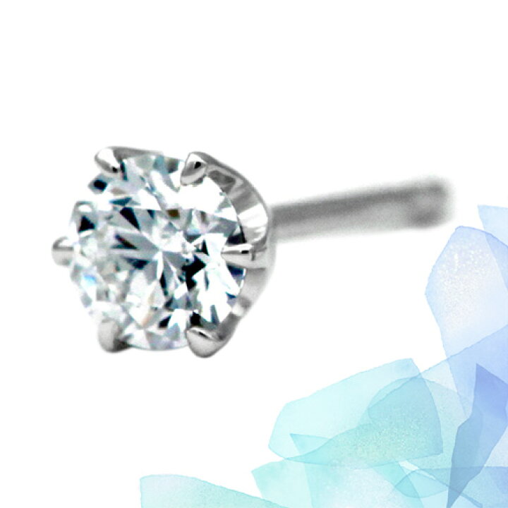 楽天市場】【片耳用】プラチナ一粒ダイヤモンドピアス【0.5ct】 D 