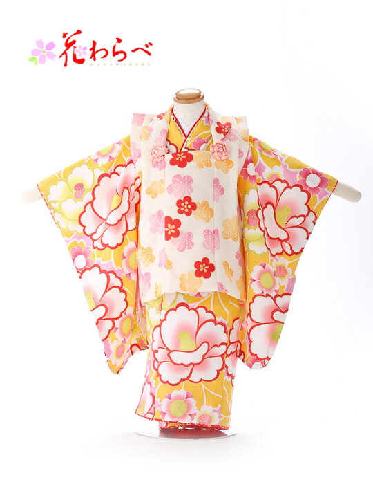 楽天市場 七五三 着物 3歳 レンタル 女の子 七五三 衣装レンタル ブランド 花わらべ 黄色 牡丹 祝着 ひふレンタル 七五三 3歳 女の子 被布レンタル しちごさん Jk3222 古典 身長 90cm 95cm 100cm 着物ネットレンタルkimonoshop 楽天市場 七五三 着物 3歳 レンタル 女の子 七五三 衣装レンタル ブランド 花わらべ 黄色 牡丹 祝着 ひふレンタル 七五三 3歳 女の子 被布レンタル しちごさん Jk3222 古典 身長 90cm 95cm 100cm 着物ネットレンタルkimonoshop