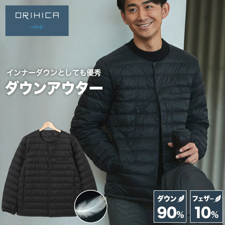 楽天市場】ORIHICA インナーダウン ダウン アウター ジャケット  