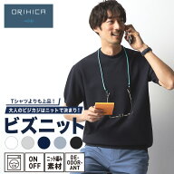 【ORIHICA公式】ビズニット Tシャツ 半袖 メンズ ビジネス 春 夏 消臭 鹿の子 ジャガード プレーティング…