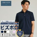 【ORIHICA公式】 ビズポロシャツ ＼ムレにくい、ニオイにくい夏の最適解 ポロシャツ／ 半袖 ビジネス メンズ クールビ…