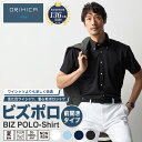 【最大20%OFFクーポン ~ 8/31 23:59】＼ムレにくい、ニオイにくい夏の最適解 ポロシャツ ／ORIHICA ビズポロシャツ 前開き 半袖 ビジネス メンズ クールビズ ビジネスカジュアル ノーアイロン 消臭 速乾 無地 ボタンダウン ギフト 白 ホワイト ブラック ネイビー