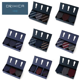 ネクタイ 3本セット 箱付き 洗えるウォッシャブル プレゼント ギフトボックス メンズ オリヒカ ORIHICA