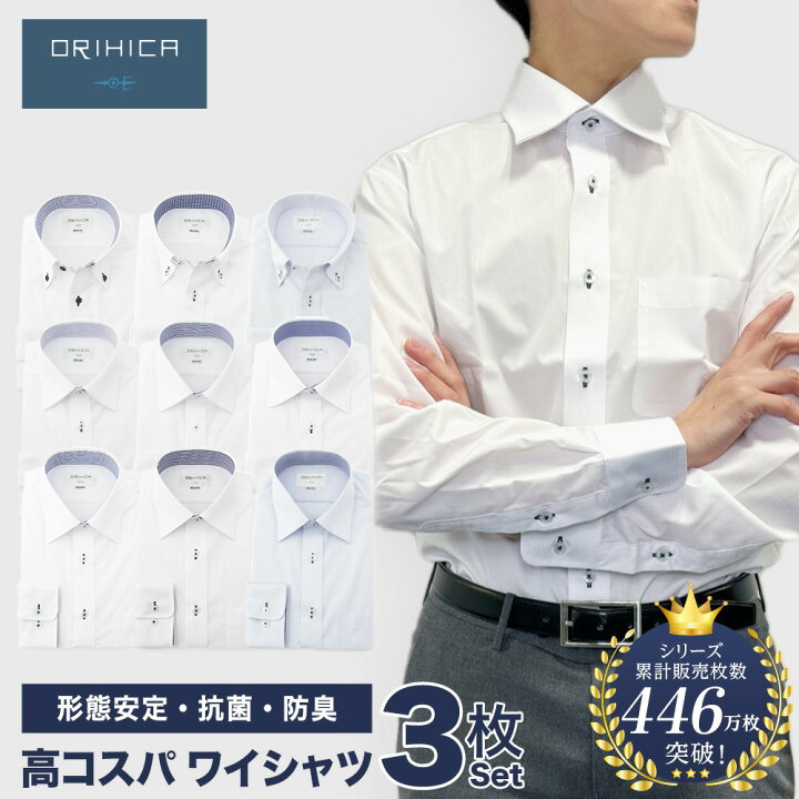 楽天市場】【10％OFFクーポン＆ポイント10倍】ORIHICA 形態安定シャツ  