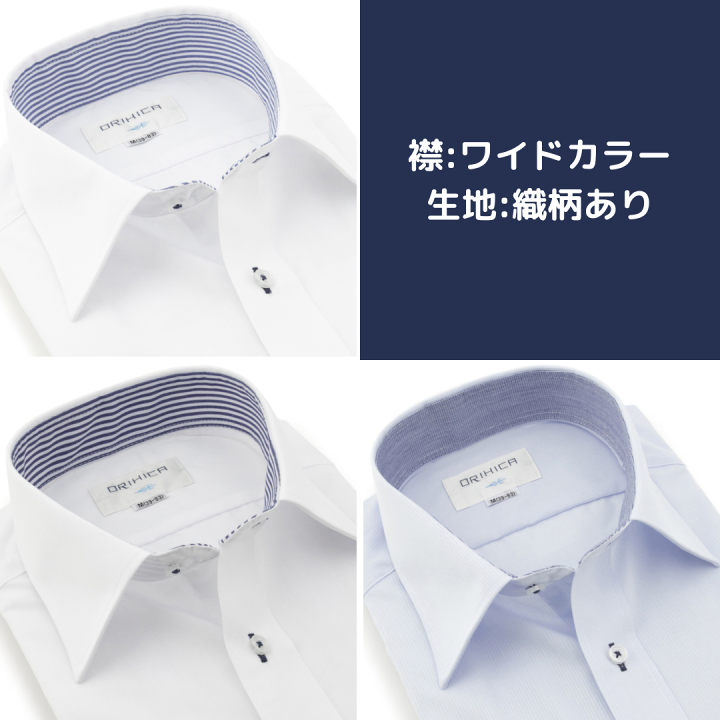 楽天市場】ORIHICA 形態安定シャツ 長袖 3枚セット ワイシャツ Yシャツ カッターシャツ 形態安定 ボタンダウン ワイドカラー ビジネス リクルート 白 ブルー 無地 織り柄 ノーアイロン お手入れ簡単 抗菌防臭 S M L LL 3L : ORIHICA 楽天市場店 楽天市場】ORIHICA 形態安定シャツ 長袖 3枚セット ワイシャツ Yシャツ カッターシャツ 形態安定 ボタンダウン ワイドカラー ビジネス リクルート 白 ブルー 無地 織り柄 ノーアイロン お手入れ簡単 抗菌防臭 S M L LL 3L : ORIHICA 楽天市場店
