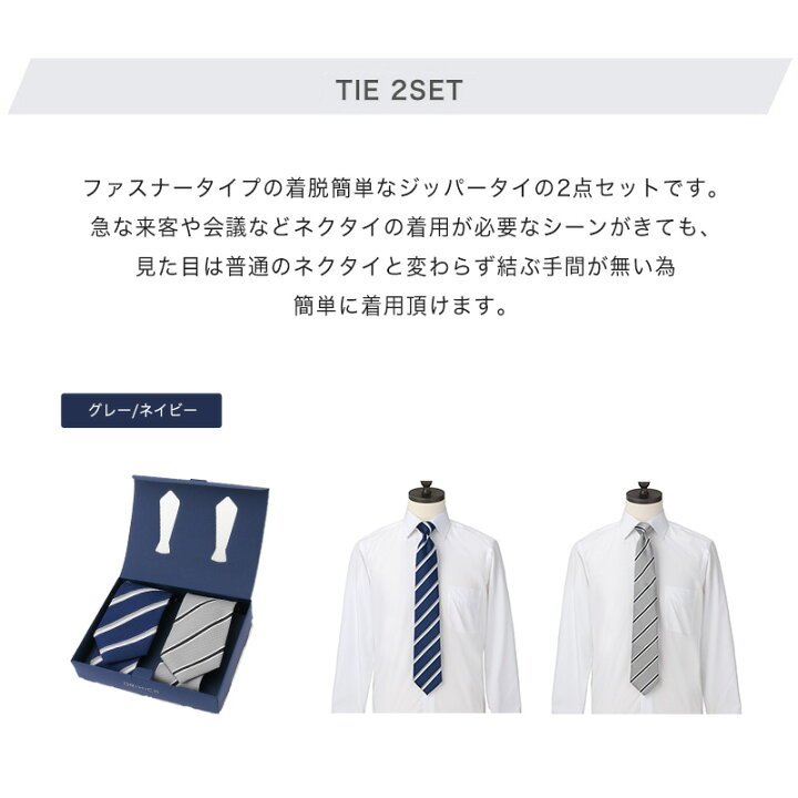 楽天市場】ORIHICA ワンタッチ ネクタイ 2点 セット 箱付き 着脱簡単 