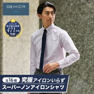 【ORIHICA公式】 全16種 スーパーノンアイロンシャツ メンズ 長袖 ワイドカラー ボタンダウン カッタウェ…