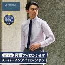 【ORIHICA公式】 全16種 スーパーノンアイロンシャツ メンズ 長袖 ワイドカラー ボタンダウン カッタウェイ 色柄 豊富…