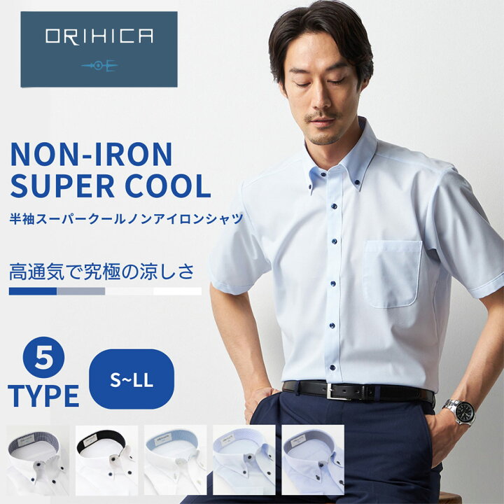 楽天市場】ORIHICA 半袖スーパークールノンアイロンシャツ 半袖 