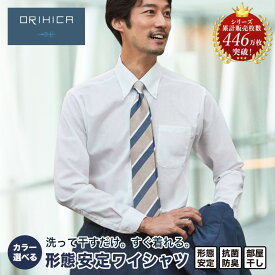 ＼10％OFF／ワイシャツ ノンアイロン メンズ【ORIHICA公式】全20色 形態安定 ワイシャツ ハッピープライスシャツ 抗菌防臭 長袖 抗菌 防臭 ノンアイロン シャツ Yシャツ ビジネス 匂いにくい ボタンダウン ワイドカラー メンズ 高コスパ 清潔感