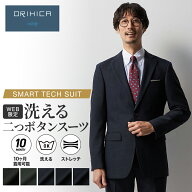 ＼20％OFF／メンズ スーツ 【ORIHICA公式】スマートテック スーツ 無地 ストライプ チェック 2つボタン 1…