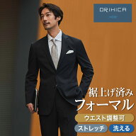 ＼50％OFF ポイント10倍／フォーマルスーツ 礼服 喪服 裾上げ済み メンズ 【ORIHICA公式】 ポリエステル …