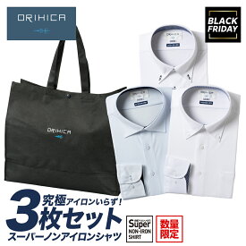 【予約 P10倍 11/14 0:00~11/18 23:59】ORIHICA 2025 ブラックフライデー 予約 福袋 ハッピーバッグ スーパーノンアイロンストレッチシャツ 3枚セット ワイシャツ 長袖 ストレッチ ノーアイロン ノンアイロン Yシャツ カッターシャツ ワイドカラー ボタンダウン