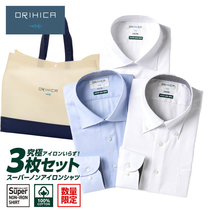 楽天市場】ORIHICA 福袋 ハッピーバッグ スーパーノンアイロンコットン 