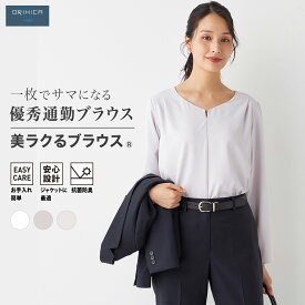 【20%OFF&P5倍 11/18 0:00~11/27 1:59】ORIHICA レディース ブラウス 長袖 Vネック 美シルエット 抗菌防臭 洗える シワ防止 ストレッチ 吸汗速乾 透けにくい 秋 冬 シンプル かわいい おしゃれ 上品 快適 着回し 普段着 兼用 仕事 オフィス カジュアル 白