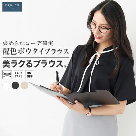 【アウトレットSALE 70%OFF&P5倍 11/14 18:00~11/27 1:59】 ＼ 着映え ブラウス ／ORIHICA 美ラクるブラウス 配色 ボウタイブラウス レディース 美シルエット ブラウス 洗える シワ防止 ストレッチ 吸汗速乾 半袖 春 夏 かわいい おしゃれ 快適 仕事 オフィス カジュアル