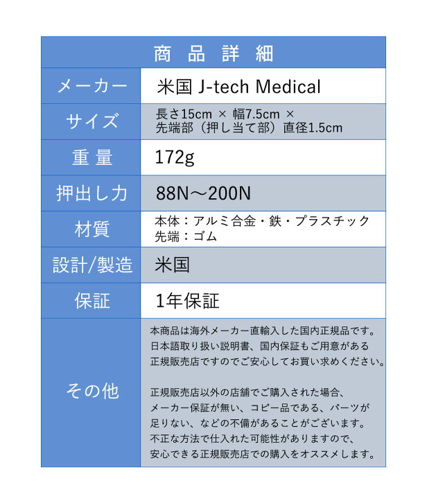 楽天市場】J-tech Medical アクティベーター アクチベーター 整体 