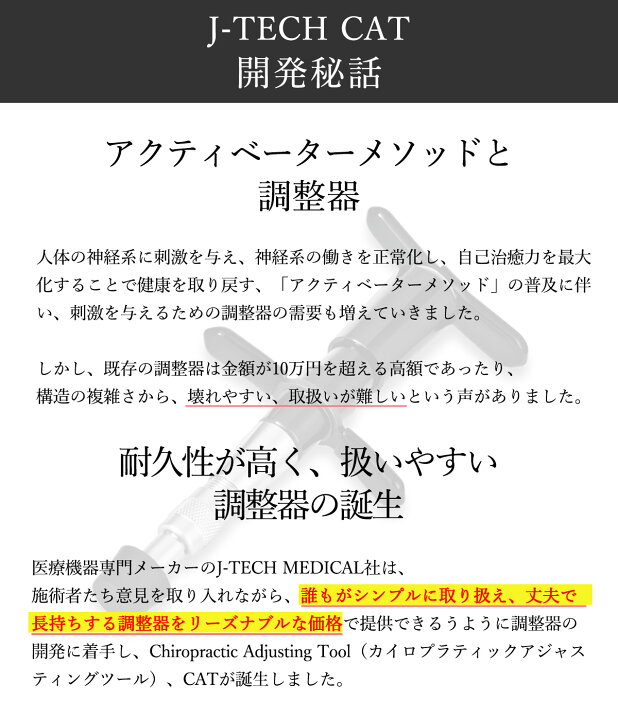 楽天市場】J-tech Medical アクティベーター アクチベーター 整体 