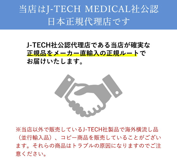 楽天市場】J-tech Medical アクティベーター アクチベーター 整体 