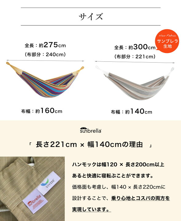 楽天市場】【ハンモック布単品】Vivere（ビブレ）ハンモック ダブル 