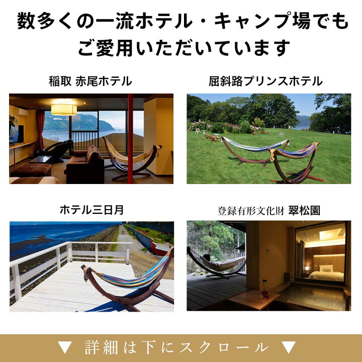楽天市場】【一流ホテル御用達】【全米が愛したハンモック】Vivere 