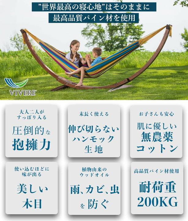 楽天市場】【一流ホテル御用達】【全米が愛したハンモック】Vivere 
