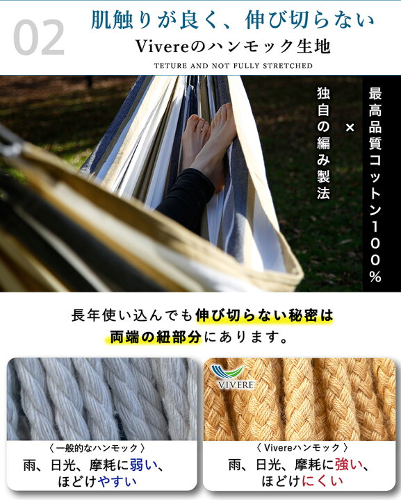楽天市場】【一流ホテル御用達】【全米が愛したハンモック】Vivere 