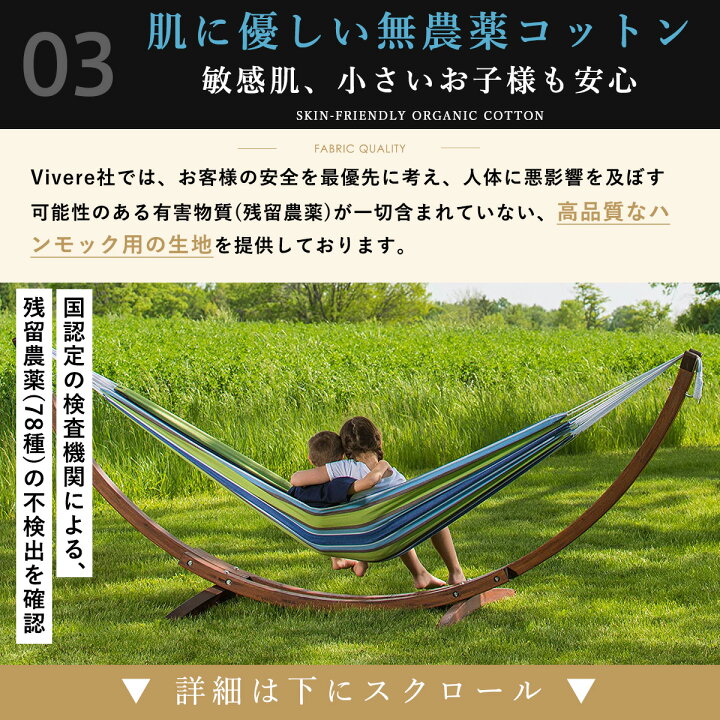楽天市場】【一流ホテル御用達】【全米が愛したハンモック】Vivere 