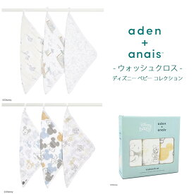 エイデンアンドアネイ aden+anais ウォッシュクロス/ループ付きタオル 3枚セット ディズニーベビーコレクション ミッキー+ミニー/マイダーリン ダンボ ディズニー Disney mickey+minnie/my darling dumbo 日本正規品取扱店