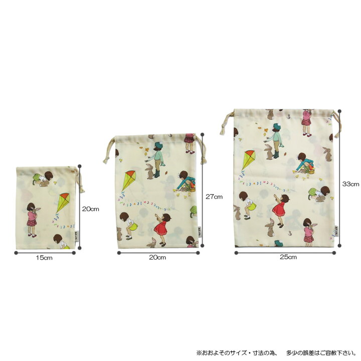 巾着3枚セット 3P巾着 超撥水 イギリス 日本製 速乾 BelleBoo 撥水生地 入学準備 絵本 ベルアンドブー 入園準備 うさぎ 英国