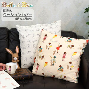 NbVJo[   n  ` 45×45cm CMX p G{  Belle&Boo xAhu[ { 􂦂 ɂ