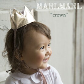 送料込み マールマール marlmarl クラウン crown 女の子/男の子 ゴールドベージュ/ゴールドピンク/シルバーグレー/シルバーミント