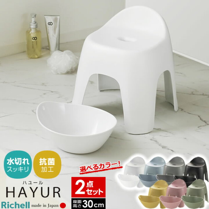 おまけ付き(総額約1万円分) humanmade バスチェア×2 桶×1