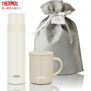 サーモス 保冷保温マグカップとステンレス水筒セット カップ280ml+水筒350ml ステンレス/ブラック/ベージュホワイト |プレゼント THERMOS 誕生日 包装 お祝い 女性 男性 フタ付 蓋 コップ付き ス