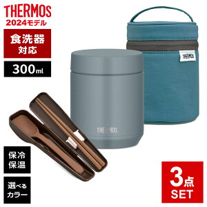 �T�[���X �X�[�v�W���[ 3�_ �Z�b�g (�X�[�v�W���[ + �|�[�` + �X�v�[���E�n�V�j 300ml JED-300/RES/CPE �b THERMOS �H��@�Ή� �X�[�v�e�� �����Z�b�g �Z�b�g�� �|�b�g