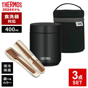 �T�[���X �X�[�v�W���[ JED 300ml 400ml 500ml �|�[�`�Z�b�g �X�v�[���E�n�V�Z�b�g 2�_ 3�_ �I�ׂ�Z�b�g �b THERMOS �H��@�Ή� �X�[�v�e�� �����Z�b�g �Z�b�g�� �|�b�g ��