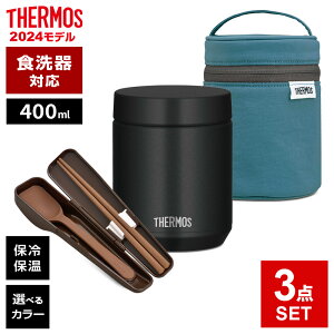 �T�[���X �X�[�v�W���[ 3�_ �Z�b�g (�X�[�v�W���[ + �|�[�` + �X�v�[���E�n�V�j 400ml JED-400/RES/CPE �b THERMOS �H��@�Ή� �X�[�v�e�� �����Z�b�g �Z�b�g�� �|�b�g