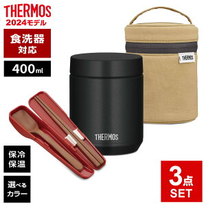 �T�[���X �X�[�v�W���[ 3�_ �Z�b�g (�X�[�v�W���[ + �|�[�` + �X�v�[���E�n�V�j 400ml JED-400/RES/CPE �b THERMOS �H��@�Ή� �X�[�v�e�� �����Z�b�g �Z�b�g�� �|�b�g