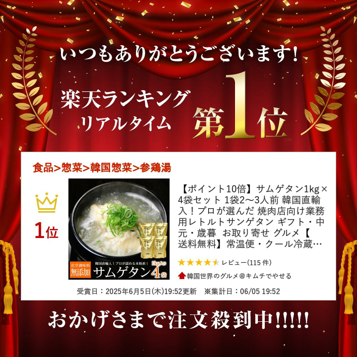 韓国宮廷料理・参鶏湯（サムゲタン）[常温]1kg レトルトパック４袋セット 韓国宮廷料理 サンゲタン1kg×4袋セット（レトルト参鶏湯） 韓国