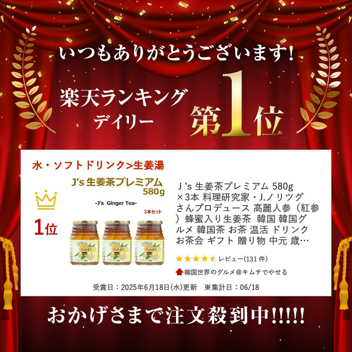 楽天市場】J's 生姜茶プレミアム 580g×3本 料理研究家・J