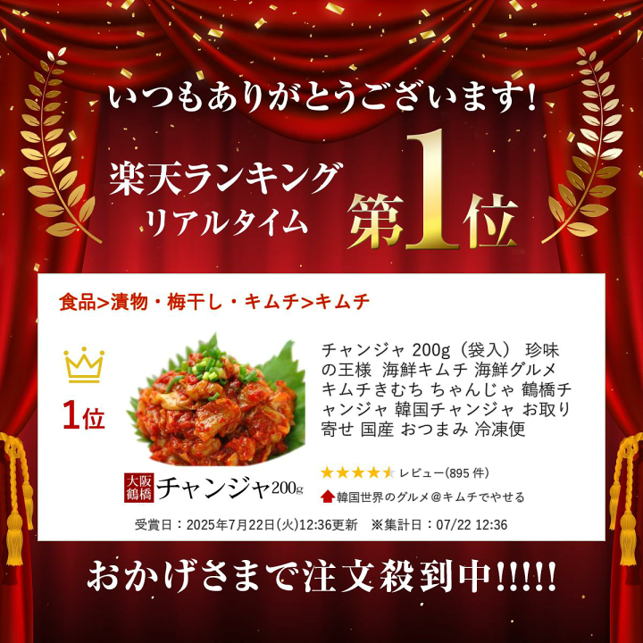 楽天市場】チャンジャ 200g（袋入）冷凍便 キムチ きむち ちゃんじゃ