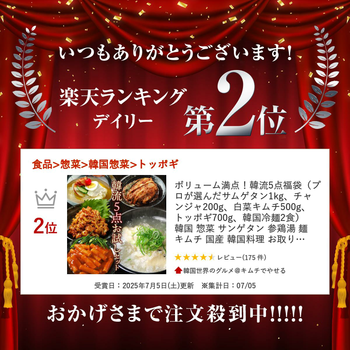 楽天市場】ボリューム満点！韓流5点福袋（プロが選んだ