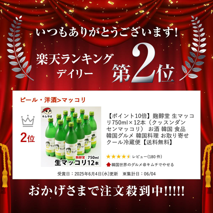 楽天市場】麹醇堂 生マッコリ750ml×12本 冷蔵便【送料無料