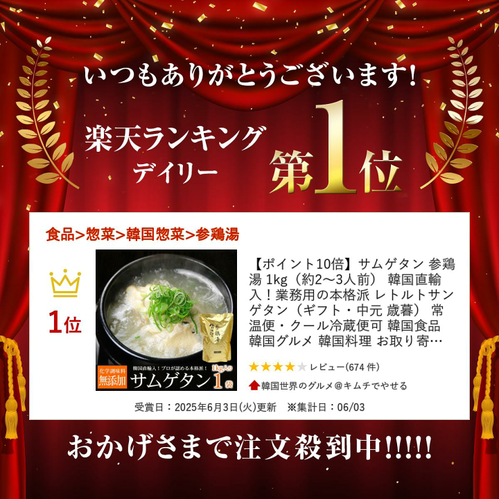 楽天市場】サムゲタン 参鶏湯 1kg（約2〜3人前） 韓国直輸入