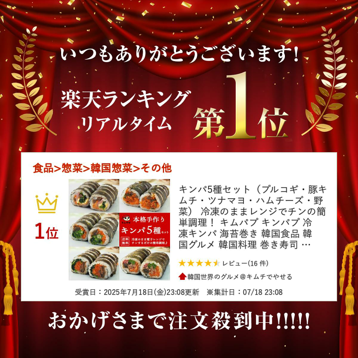 楽天市場】キンパ5種セット（プルコギ・豚キムチ・ツナマヨ