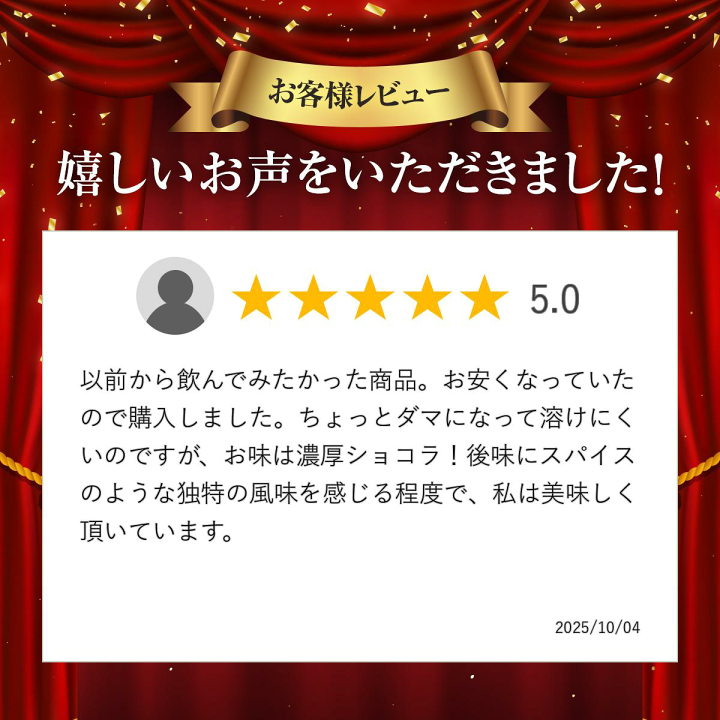 楽天市場】プロが選んだJ'sショコラショー紅参 500g 常温便・冷蔵便可