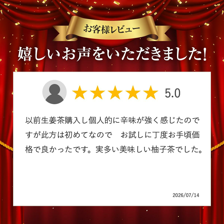 楽天市場】料理研究家・J.ノリツグさんプロデュース J's 柚子茶