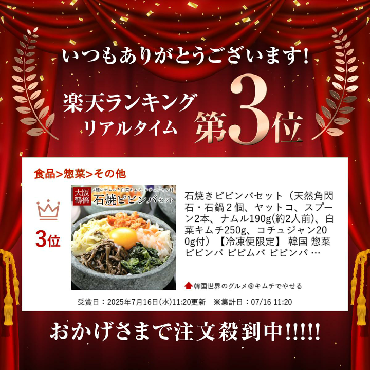 楽天市場】石焼きピビンバセット（天然角閃石・石鍋2個、ヤットコ