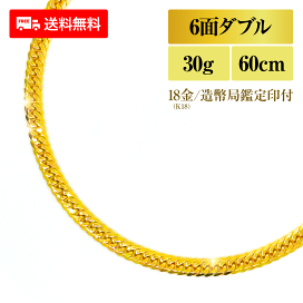 【18金 12面トリプル約6,9g✨新品✨】 喜平ネックレス46cm❇証明書付❗ 楽天市場】喜平 ネックレス 18金 K18 トリプル12面 12DCT 10g