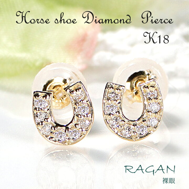 楽天市場】K18 ダイヤモンド ホースシュー ピアス【0.10ct】送料無料  